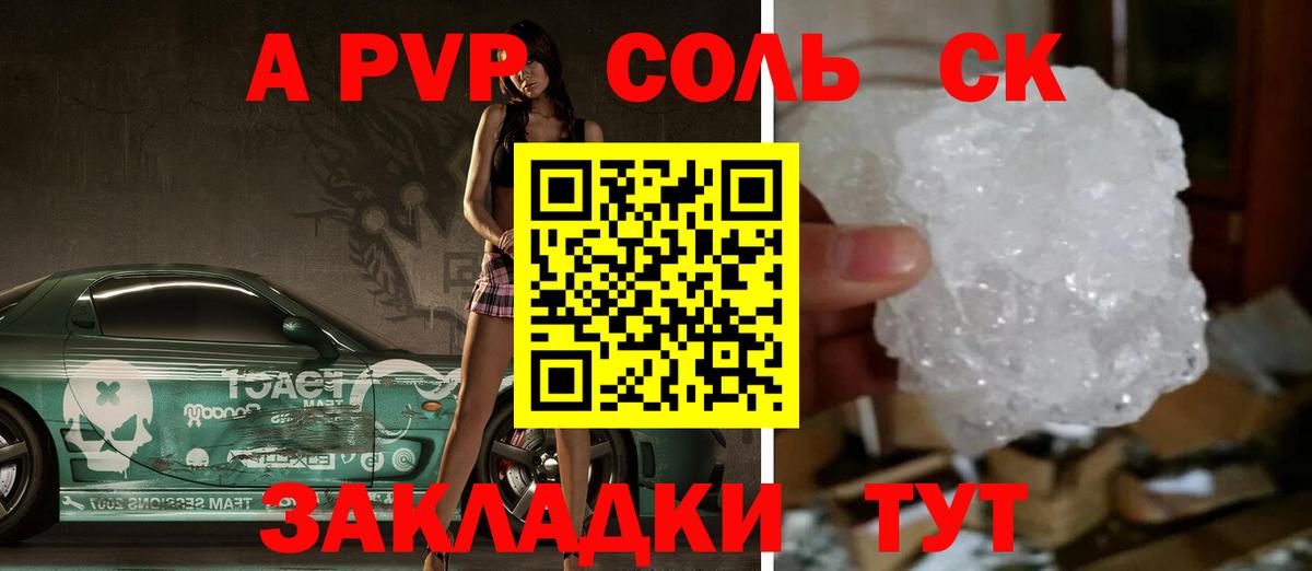 Alpha-PVP СК  Вход с VPN  Кинешма  Alpha PVP мука 