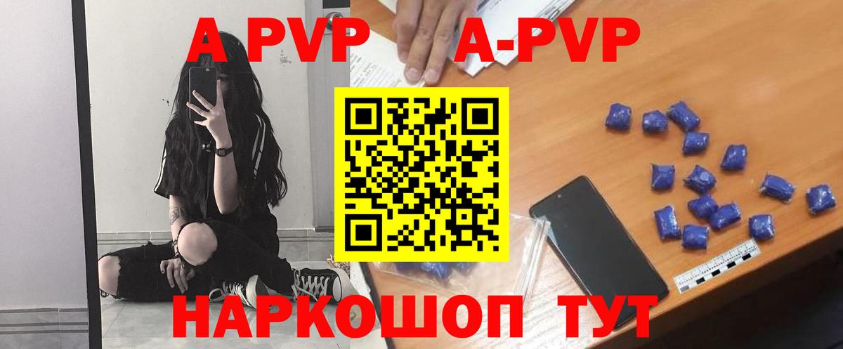 Alfa_PVP кристаллы Кинешма