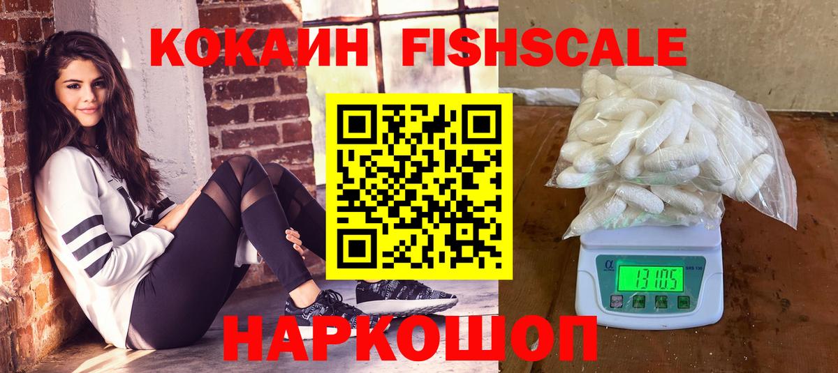 COCAIN Эквадор  Вход с VPN  Кокаин  Кинешма  COCAIN 98% 