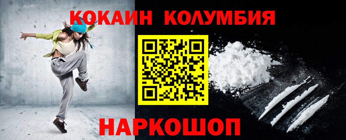Кокаин Fish Scale Кинешма