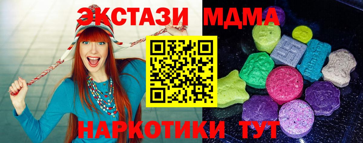 Кинешма  Ecstasy XTC  Ecstasy  Вход с VPN 