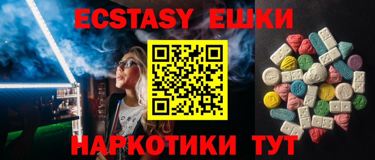 ЭКСТАЗИ круглые Кинешма