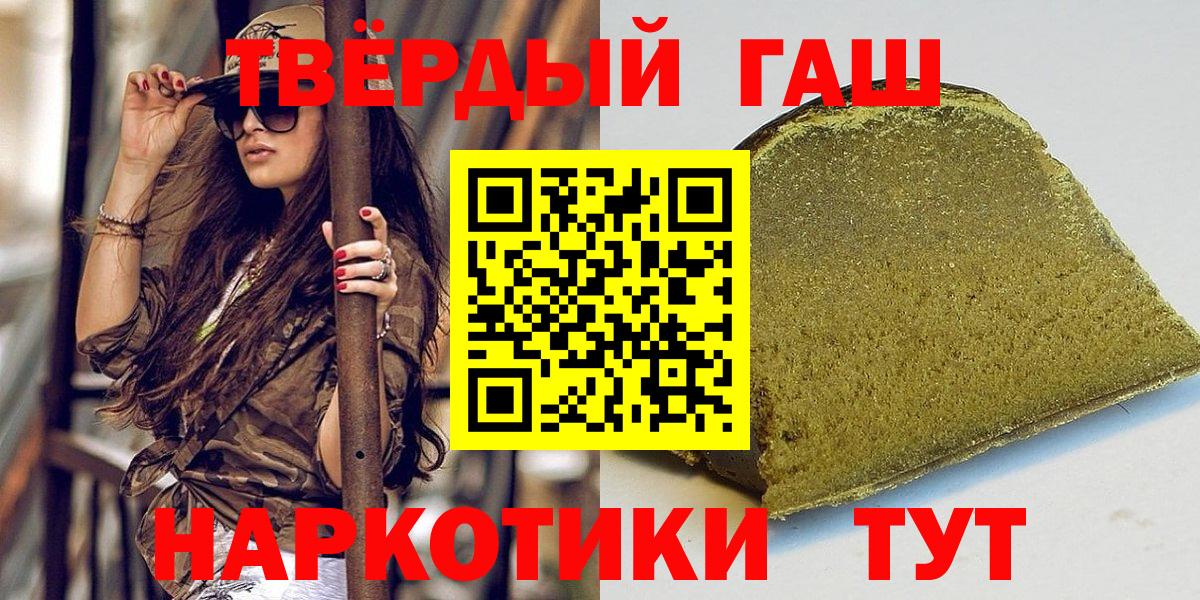 Гашиш Изолятор  ГАШ хэш  Кинешма  Вход с VPN 
