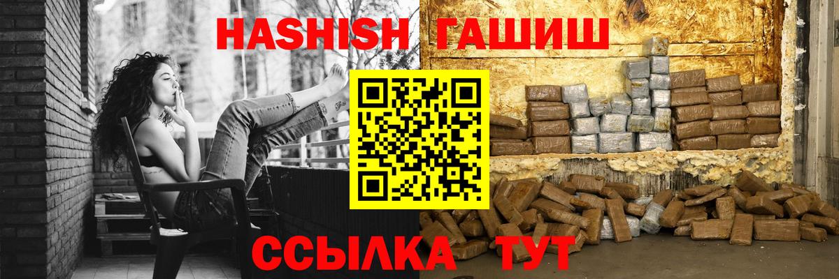 ГАШИШ Premium Кинешма