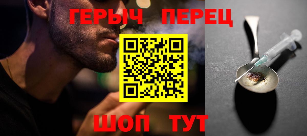 Героин герыч Кинешма