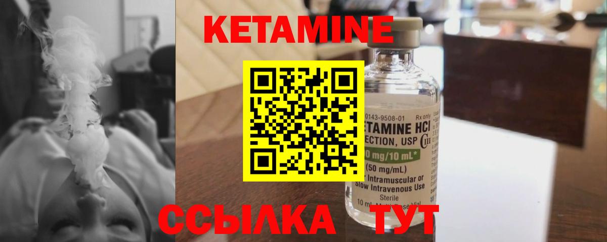 Кетамин ketamine  Вход с VPN  MEGA как войти  Кинешма 