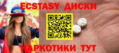 ECSTASY Нальчик
