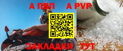 а пвп мука Нарткала