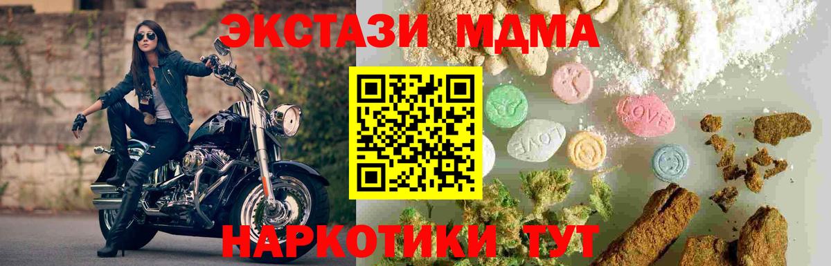 MDMA crystal  Вход с VPN  Кинешма  МДМА  MDMA crystal 