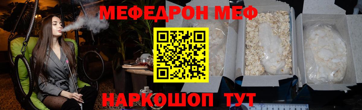 Мефедрон VHQ  Вход с VPN  Мефедрон мука  Мефедрон  Кинешма 