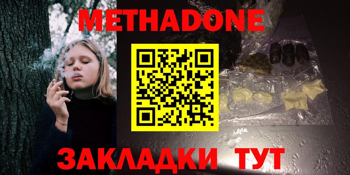Кинешма  мега ссылки  Метадон белоснежный  Вход с VPN  Метадон белоснежный 