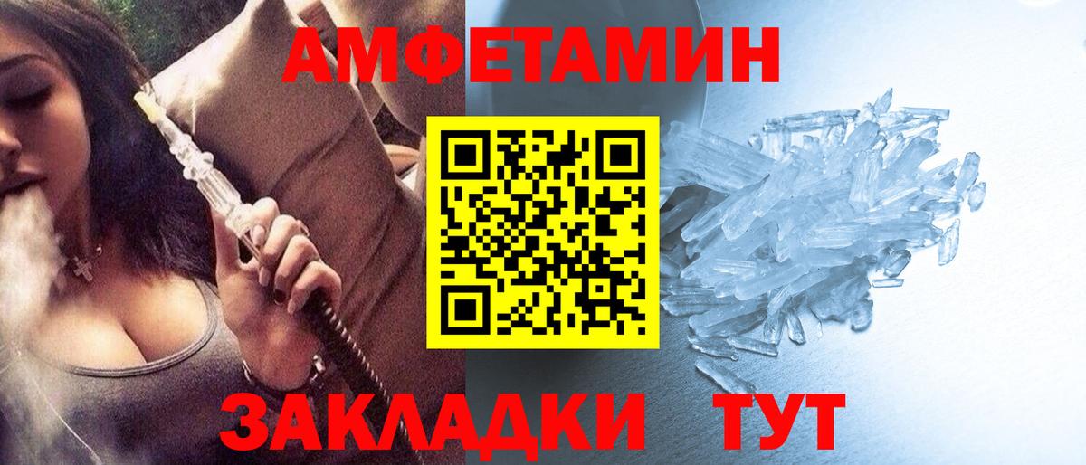 МЕТАМФЕТАМИН Декстрометамфетамин 99.9%  Метамфетамин  Кинешма  Вход с VPN 