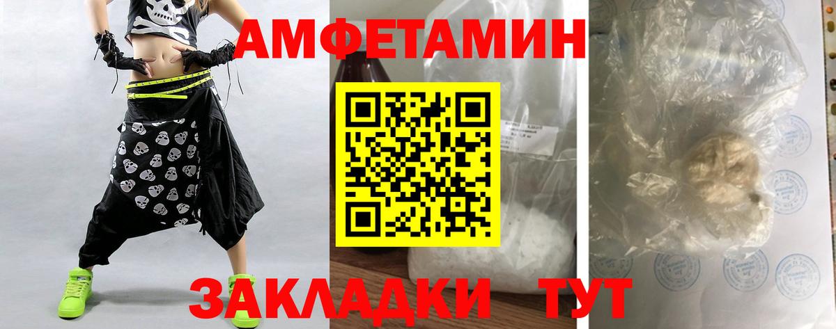 МЕТАМФЕТАМИН Декстрометамфетамин 99.9% Кинешма