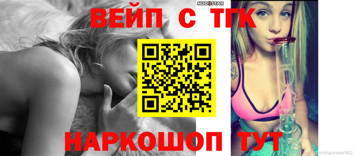 наркота  Дистиллят ТГК Wax  Вход с VPN  Кинешма  ТГК концентрат 